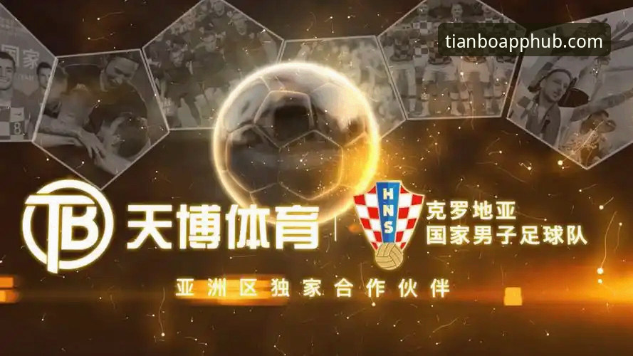 天博体育平台发布最新版本：v2.2.0带来哪些核心体验升级？