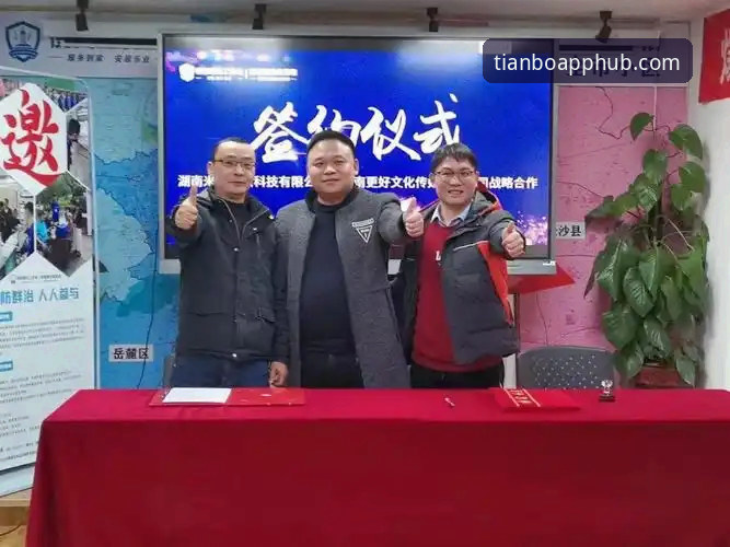 天博官网官方下载 vs. 第三方渠道：资深用户教你如何安全获取最新版