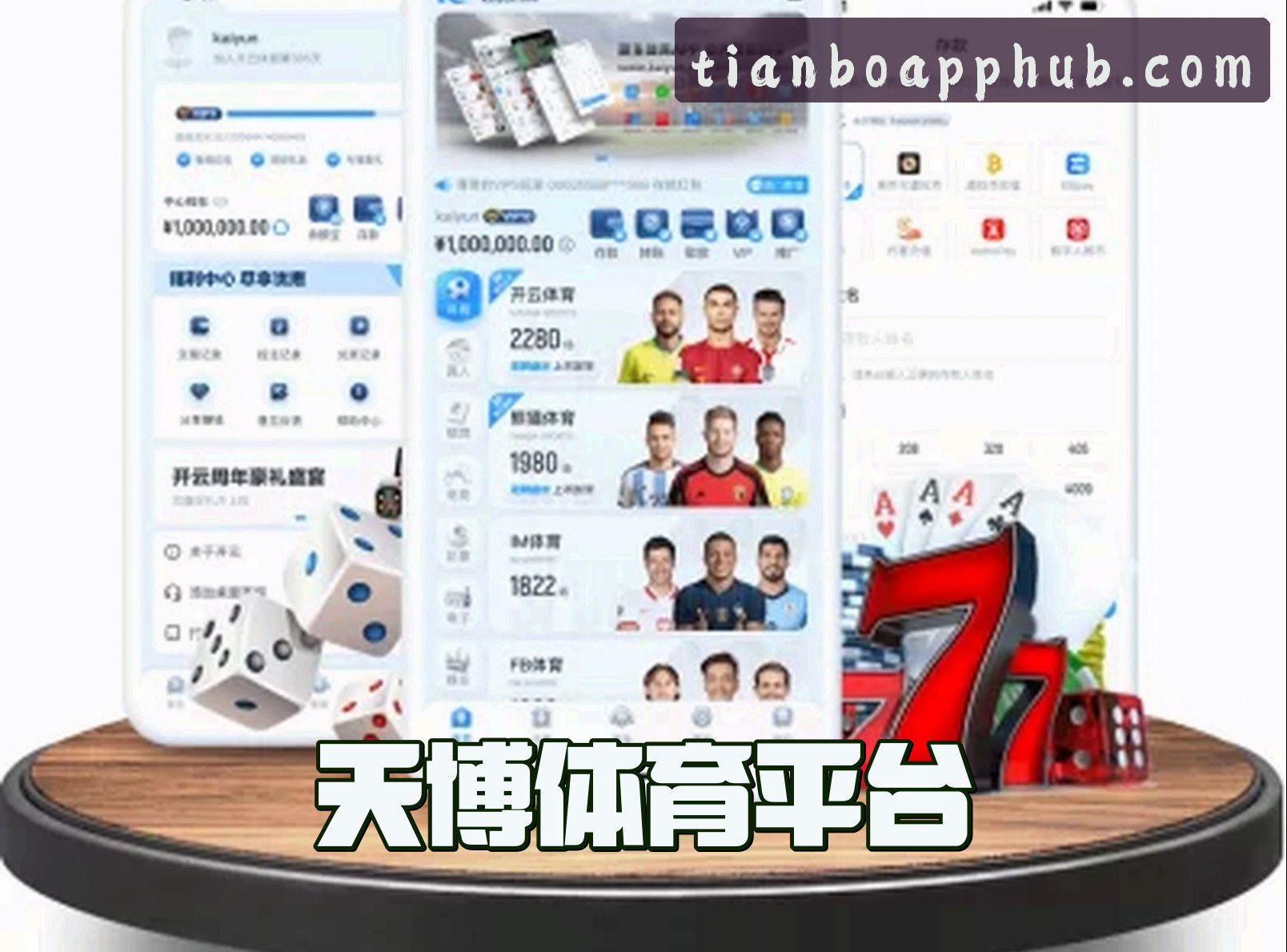 关于天博官网(TIANBO.COM)官方下载平台