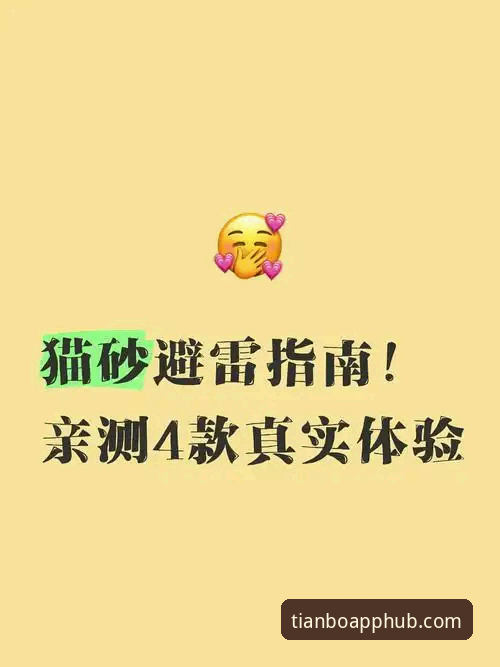 资深用户小雨亲测：天博官网可靠吗下载不了怎么办？这份详细指南帮你搞定